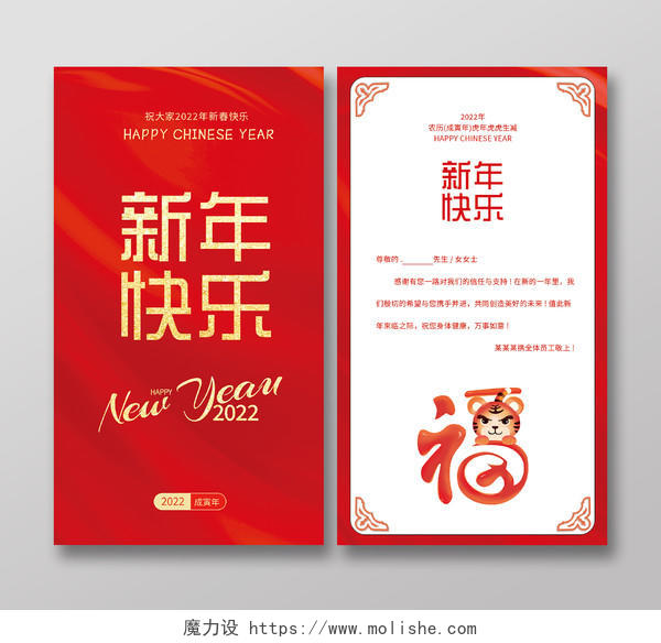 红色简约新年贺卡设计金虎送福新年贺卡虎年贺卡